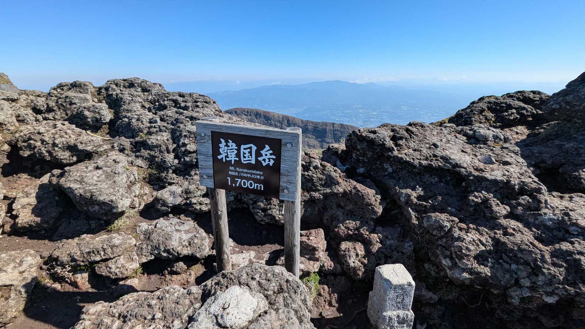 韓国岳登山口-韓国岳-つつじヶ丘登山口 周回コースの写真