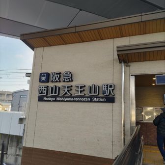 ９時半に待ち合わせ