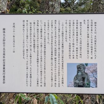 足羽山山頂の笏谷石製の継体天皇の写真　なんとなくおちゃめで威厳というよりゆるキャラ的といっては時が時なら不敬罪？