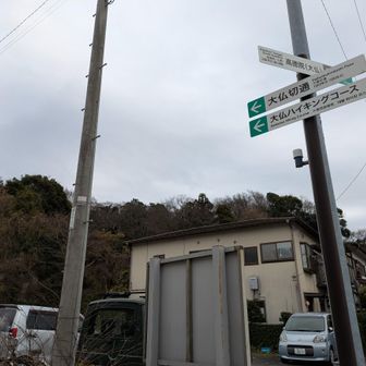 車道に出たあと左折し住宅の中を少し歩いて大仏ハイキングコースに入ります
上部の標識しかないので見落としそうになり分かりにくい