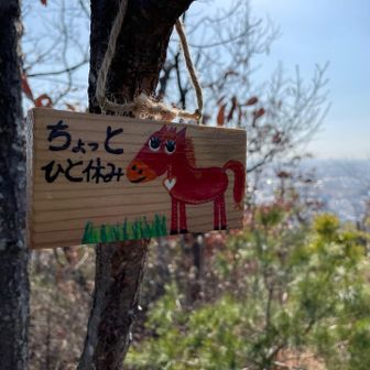 一休みしてから下山。