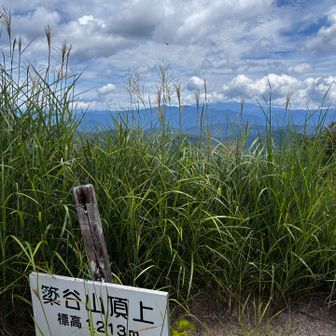 御前山と御嶽山