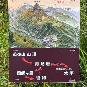月見岩に到着。ここから山頂までは大体１時間。