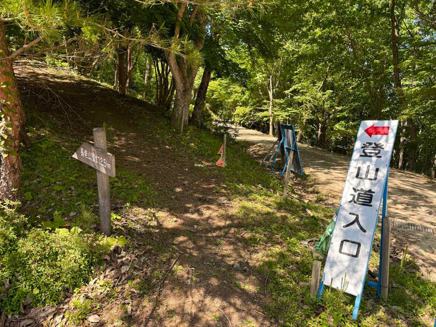 登山開始します
