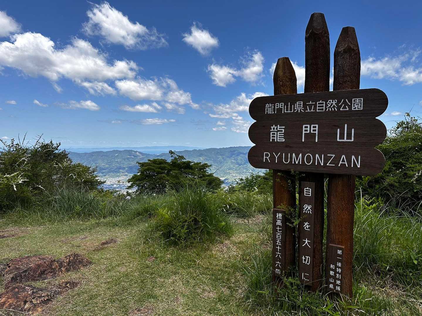 田代峠-龍門山 周回コースの写真