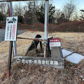 登山者用の駐車場🅿️