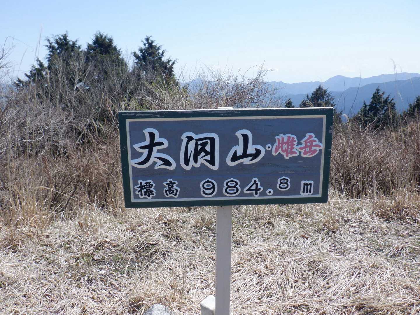 三多気バス停-大洞山登山口-大洞山-大洞山-四ノ峰 周回コースの写真