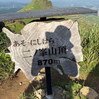 ニノ峯