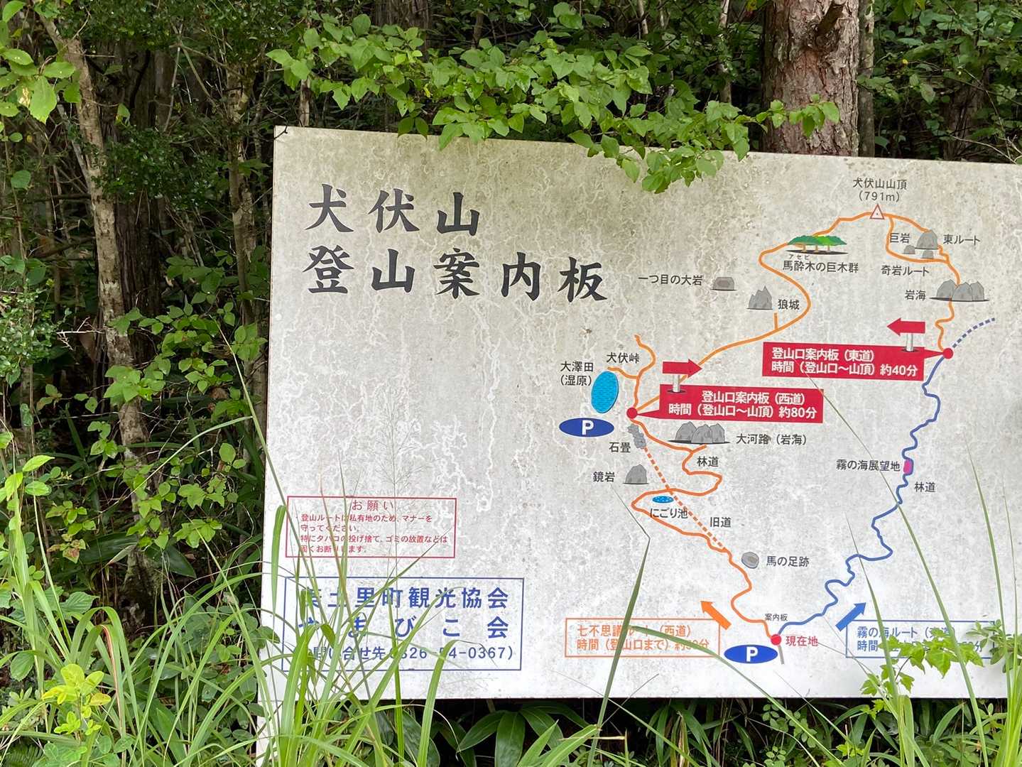 ここの看板の手前の空き地が駐車場になっています。
ここからスタート❗️