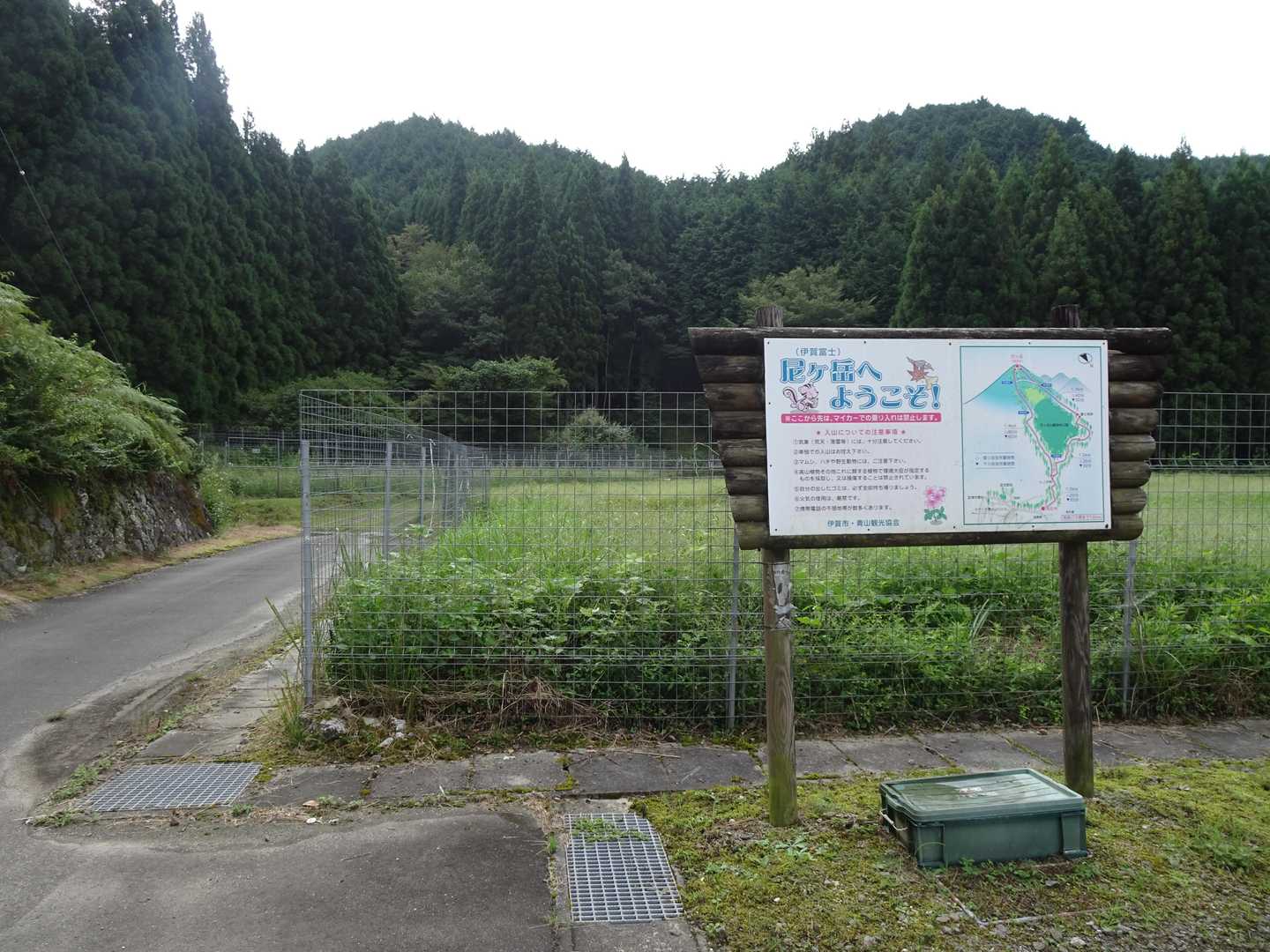 尼ヶ岳 往復コースの写真