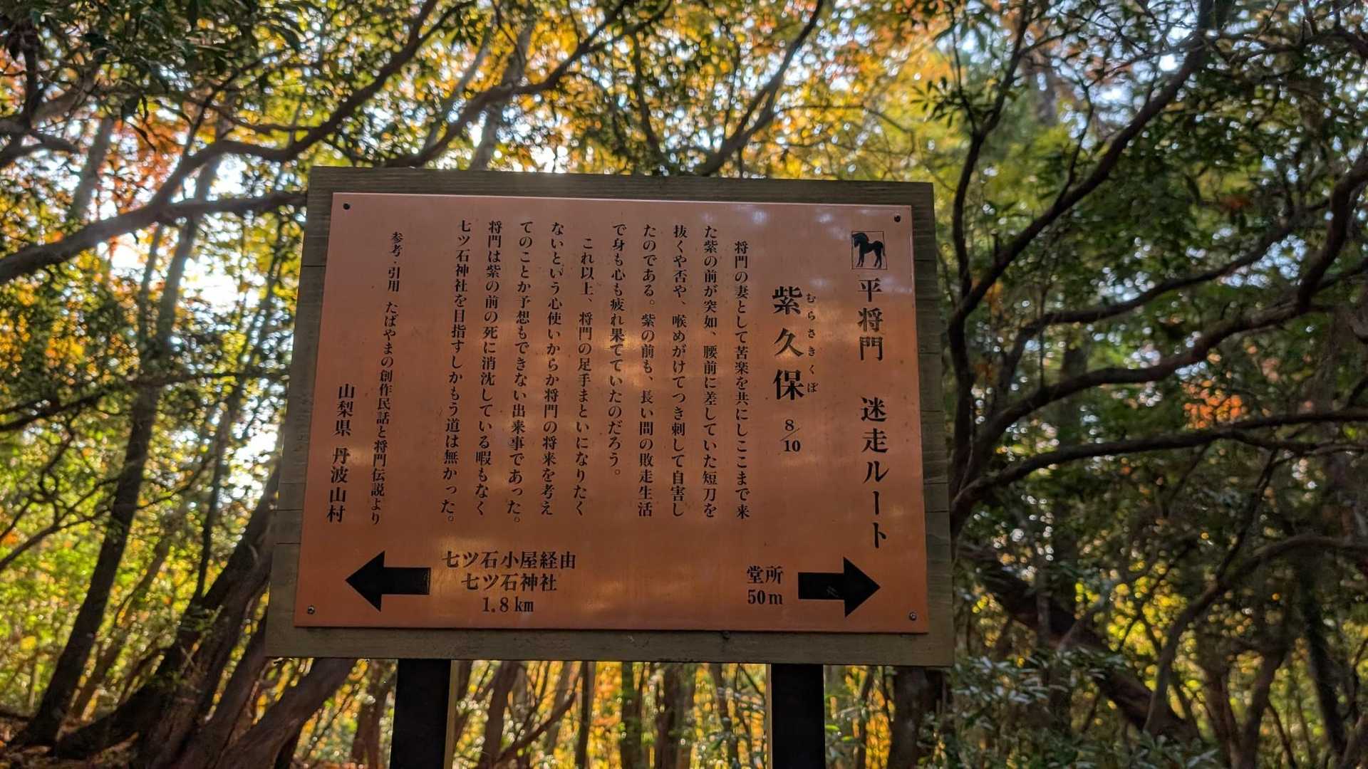 またまた平将門のお話😅