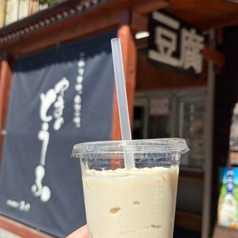 豆乳シェイクゲット🥤
メチャ豆腐！豆腐好きな方は是非お試しください。