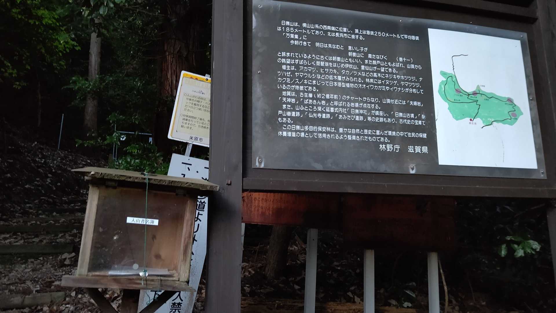 西登山口に下山🙏