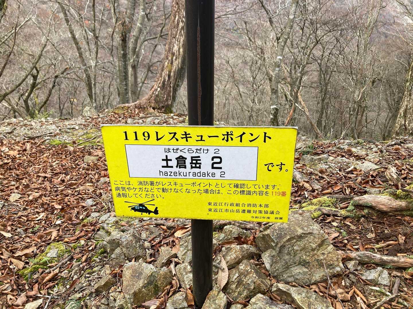 これを見て、はぜくらだけ と読む事を知った😂