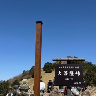 やって来ました〜😆大菩薩峠❣️
そして、、、びっくりな蒼空👍