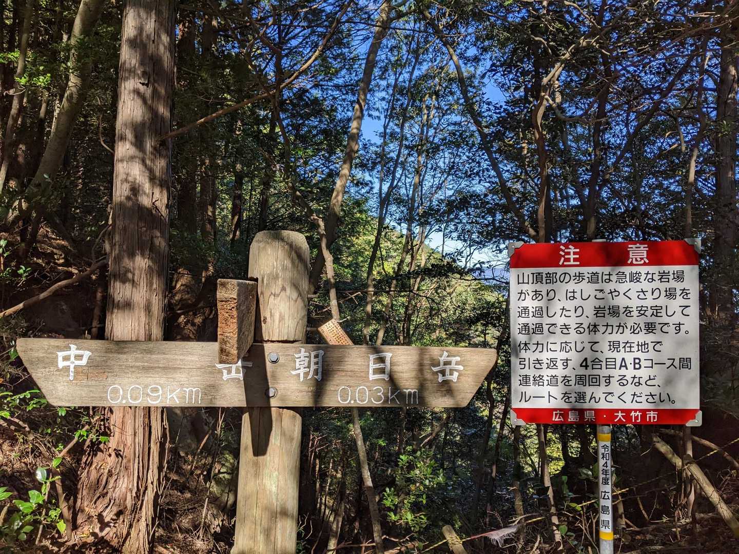 朝日岳から登ります➡