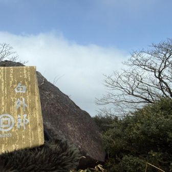 ういろう食べてたら晴れてきた🌤️