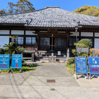 浄楽寺に立ち寄り、御朱印もいただきました。