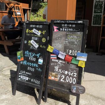 槍沢ロッヂのメニュー！