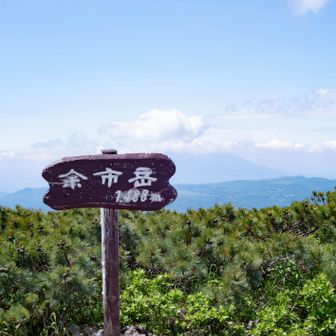 山頂に到着！羊蹄は雲の中