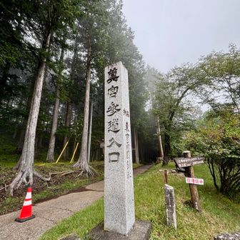 おつかれ山