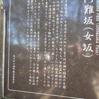 右左口でうばぐちと読みます　
諏訪の方でみしゃぐじとも読んでいたような
