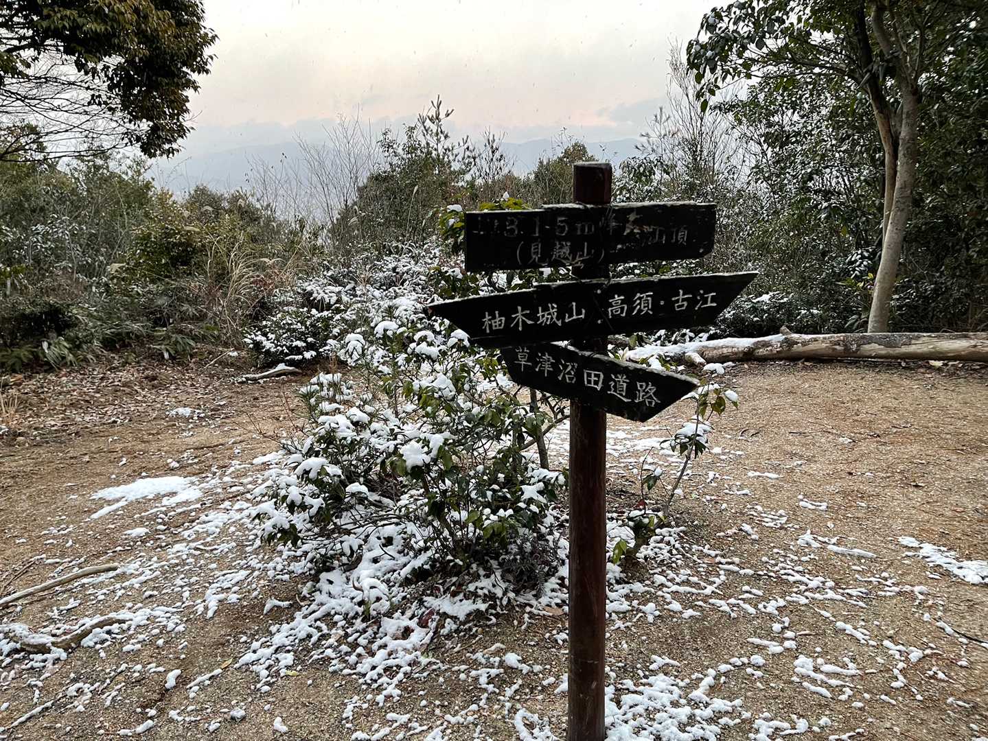 見越山山頂
急いで、急いで～🏃‍♀️