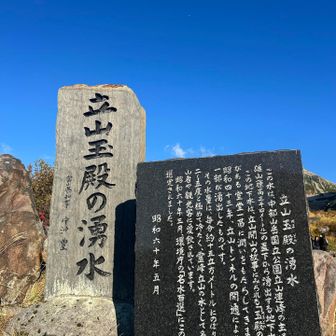 登山口まで戻ってきました💨💨
湧水が冷たくてとても美味しかった👍
