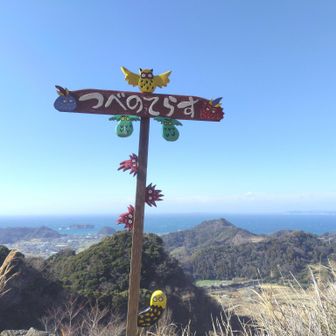 今日1番のビューポイント、つべのテラス
海が近くに見えて、眺め良いです！
今日は風が強くて、長居できずでした😢