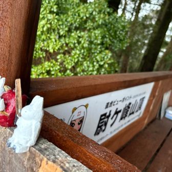 じょうがみね　山頂