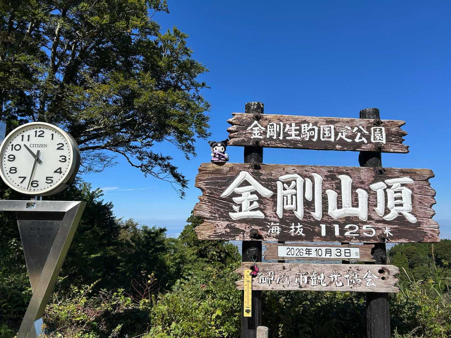 山頂到着です。