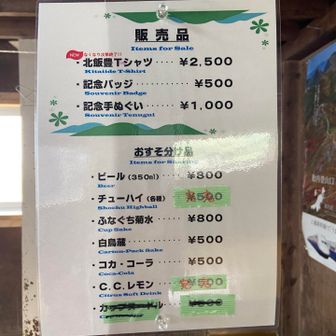 門内小屋で昼食🍙
小屋番さんがきてくださり楽しくおしゃべり😁

品切れ中だったTシャツを運んでくださったと聞いて即買い💛