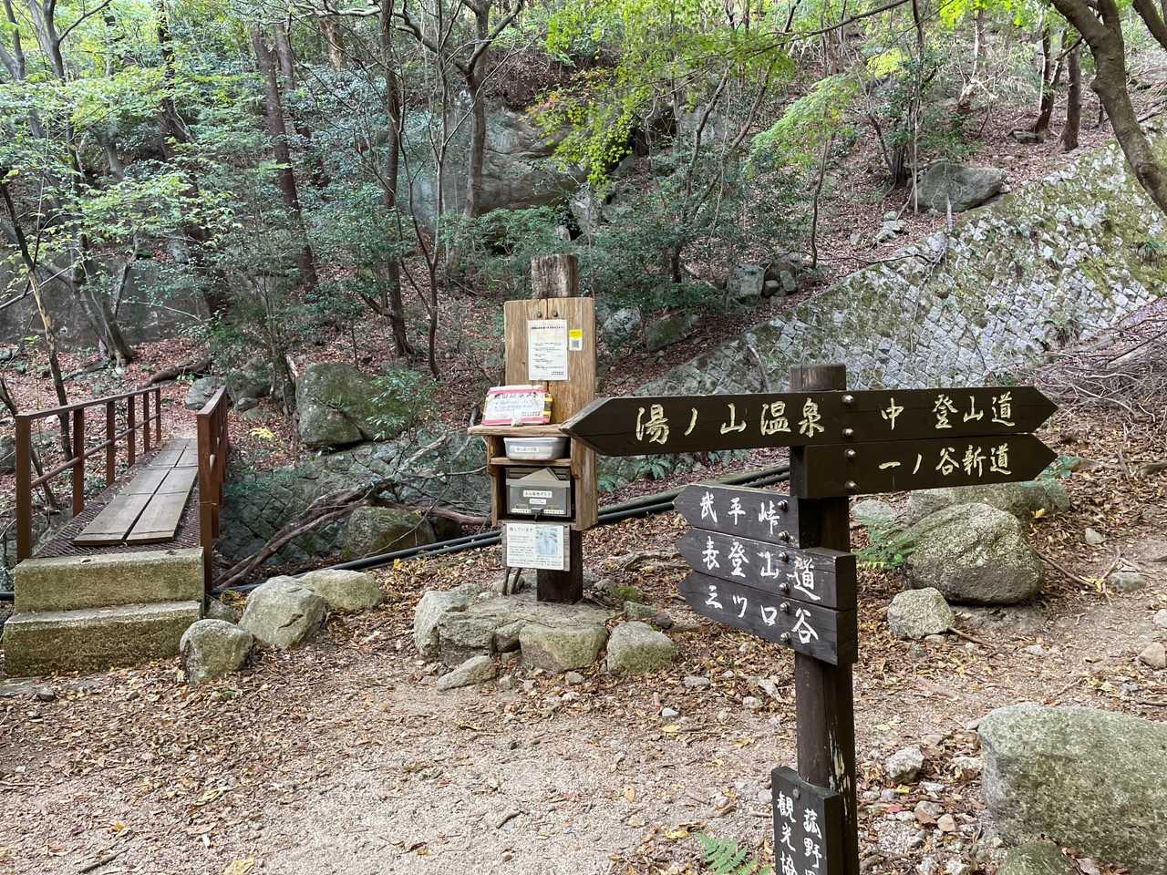 中登山道へ　ゴールだ〜😂