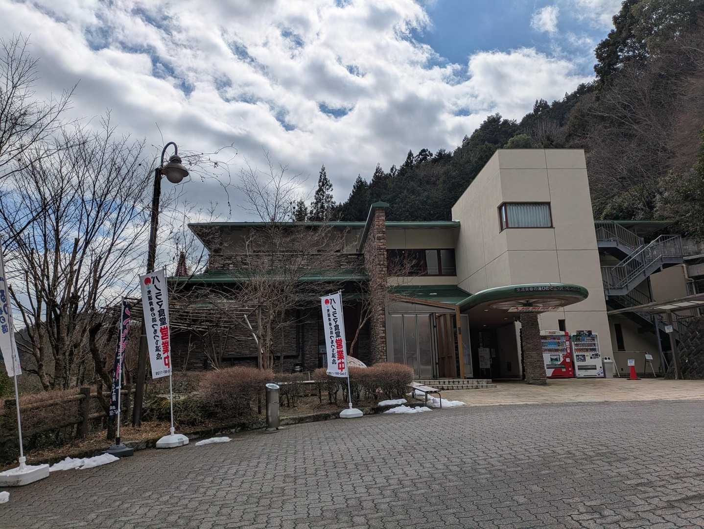 つるつる温泉到着です