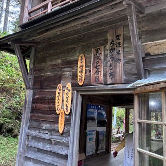 行場小屋まで来たら、次のお楽しみは、「クリームぜんざい」