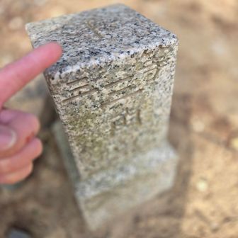 大文字山の三等三角点