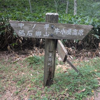 夏焼峠の標識