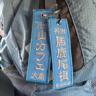 ときパパ