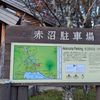 赤沼駐車場よりスタート
4℃