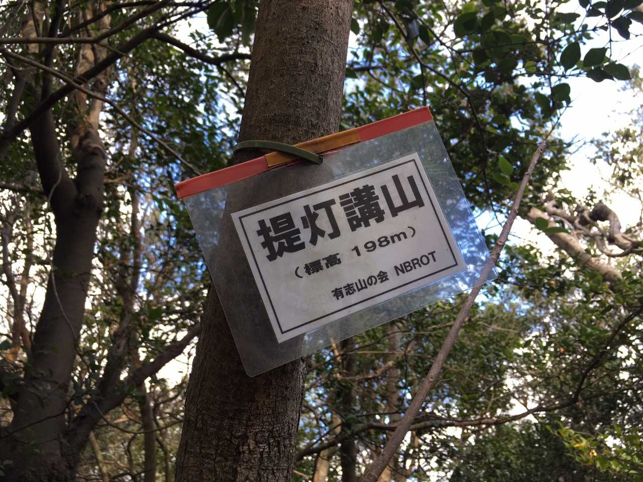 本日一座目🚩
なんと読むの？
ちょうちんこうやま？
