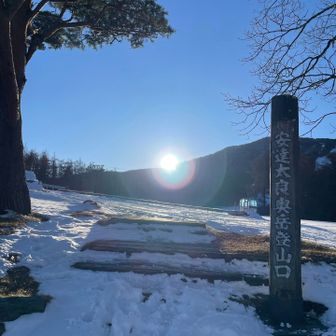 無事下山で登山口