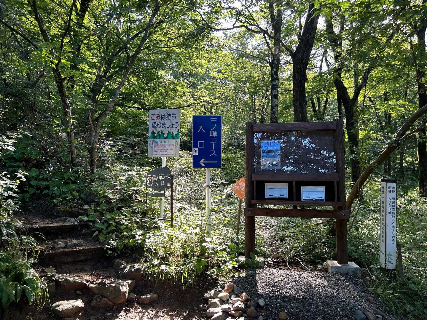 今年初めての五頭山⛰️出発！