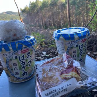 三角山から茨山に戻ってランチ🍙