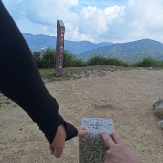 三角点タッチ🙌