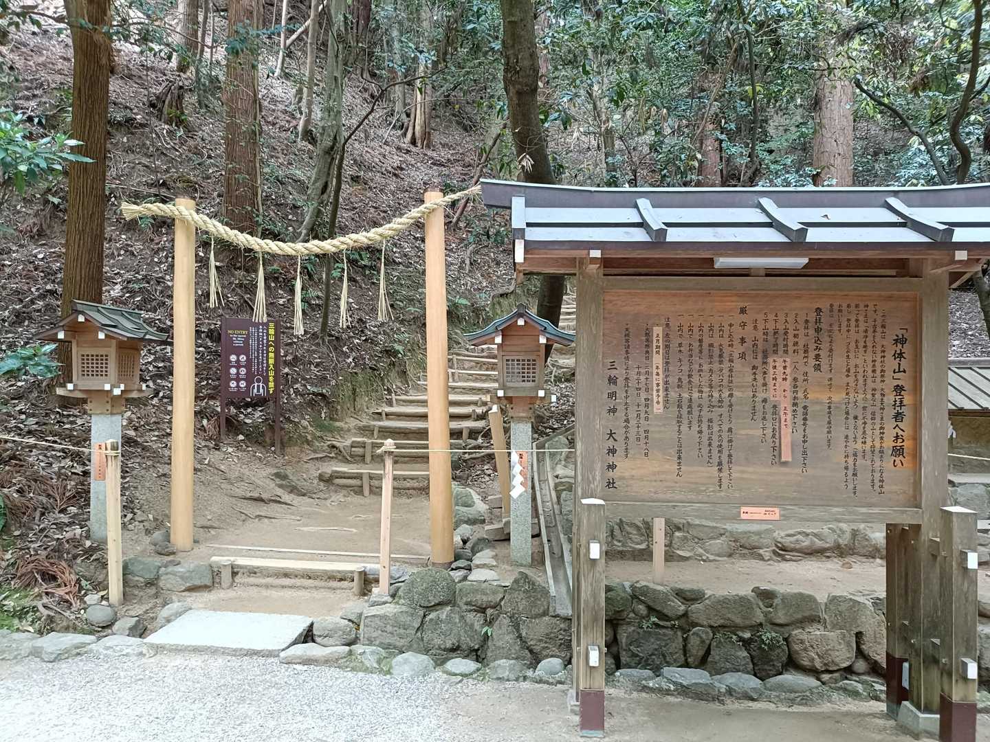 登拝の受付をしてから入山です。登山と言ったら怒られます🤭
