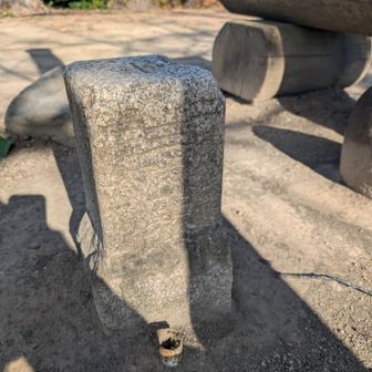 二等三角点299.1m