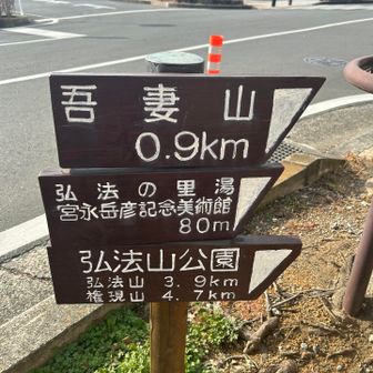 待ち合わせ10時！鶴巻温泉駅から〜スタート▶️
