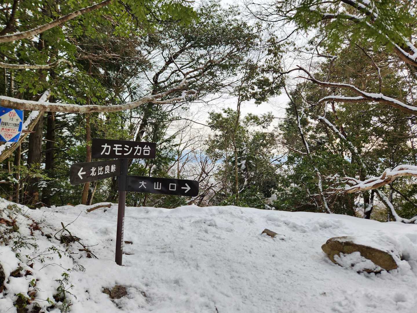 カモシカ台でアイゼンを外した