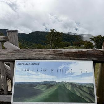 書いてある山は何も見えません。まぁ土砂降りだと思って来ているので全然問題ない。