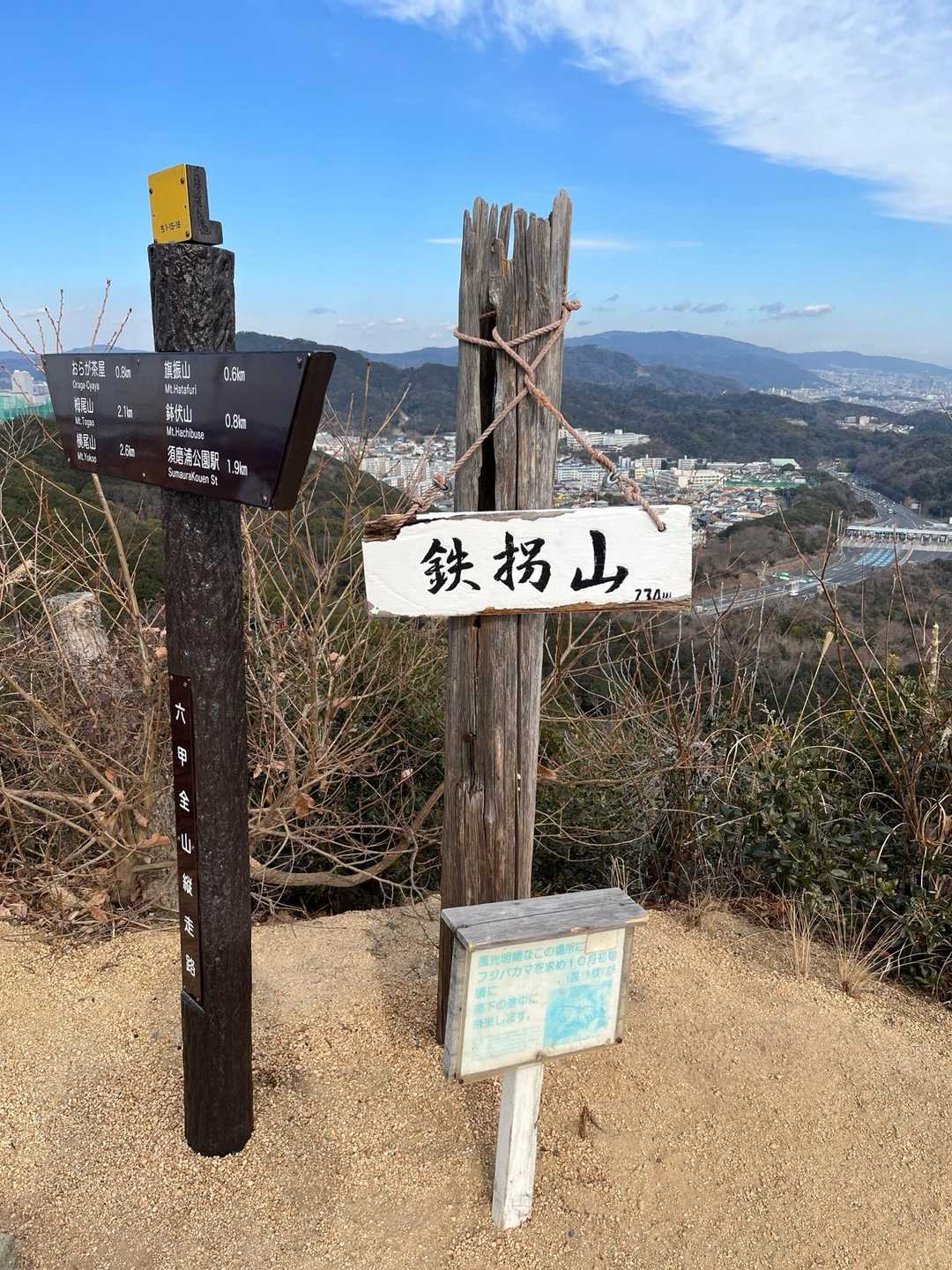 山頂です